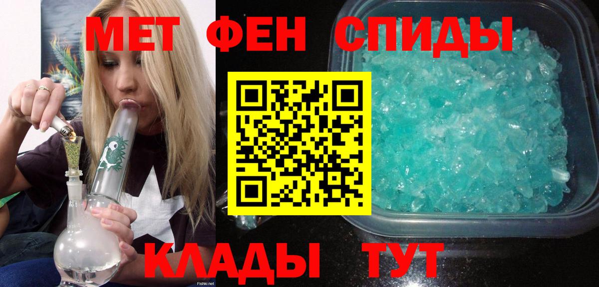 АМФЕТАМИН Розовый  Вход с VPN  АМФЕТАМИН  АМФЕТАМИН  Пугачёв 