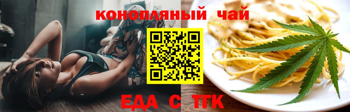 Пугачёв  Печенье с ТГК конопля  Вход с VPN 