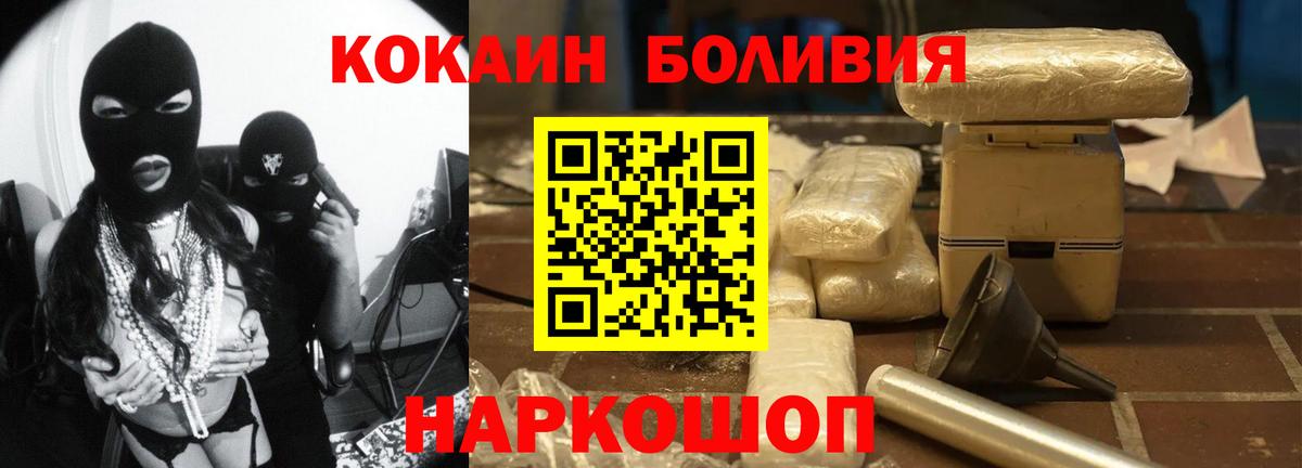 Cocaine  Cocaine VHQ  Вход с VPN  Пугачёв 