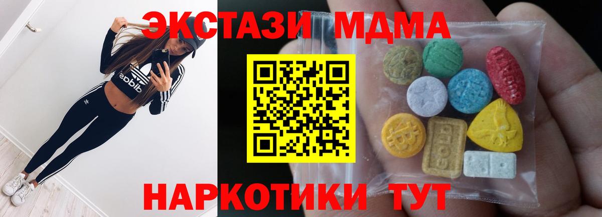 Экстази DUBAI  ЭКСТАЗИ  Ecstasy VHQ  Пугачёв  Вход с VPN 