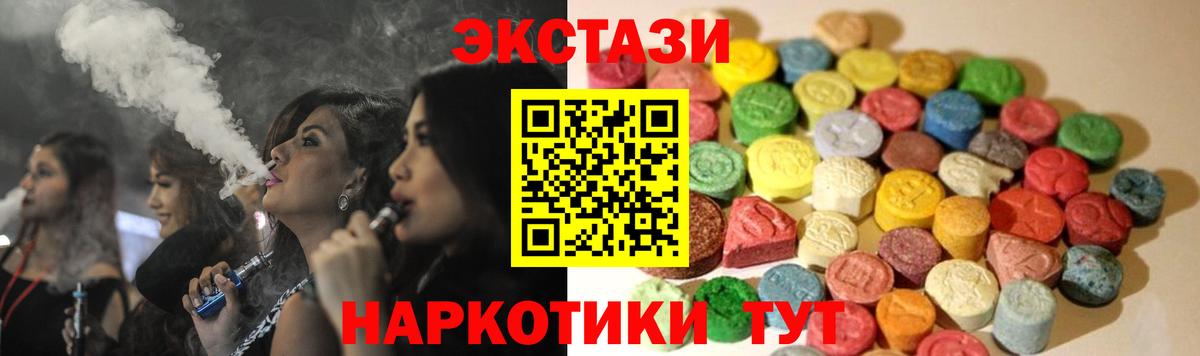 Ecstasy Cube Пугачёв