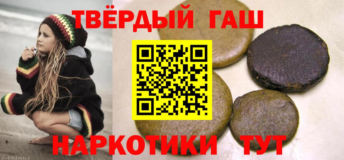 ГАШ индика сатива  ГАШ hashish  Вход с VPN  Пугачёв 