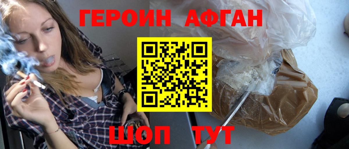 Героин  Вход с VPN  Пугачёв  ГЕРОИН гречка 