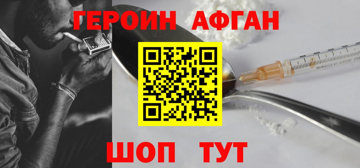 Героин белый Пугачёв