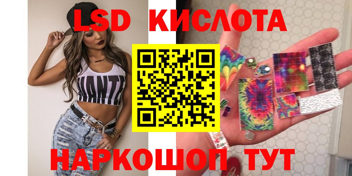 ЛСД экстази  LSD-25 экстази кислота  Вход с VPN  LSD-25 экстази ecstasy  Пугачёв 