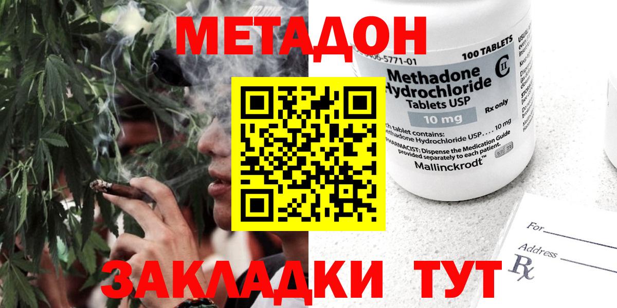 Метадон VHQ  Вход с VPN  Пугачёв  Метадон VHQ 