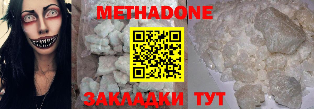 Метадон мёд Пугачёв
