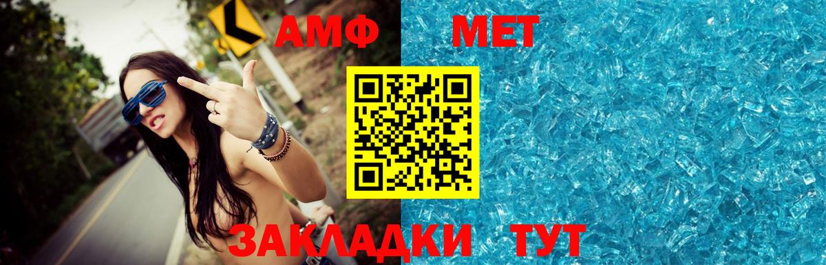 Метамфетамин Methamphetamine  Вход с VPN  МЕТАМФЕТАМИН  Пугачёв  Метамфетамин Methamphetamine 