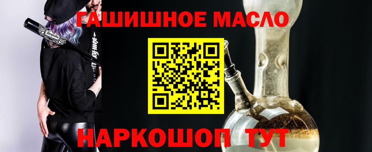 Дистиллят ТГК концентрат  где найти наркотики  Пугачёв  Вход с VPN 